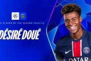 开云官网-决赛2射1传！官方：19岁巴黎边锋杜埃当选欧冠赛季最佳年轻球员